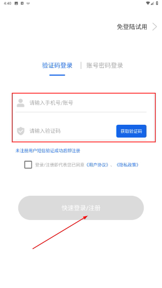 警法考试宝典
