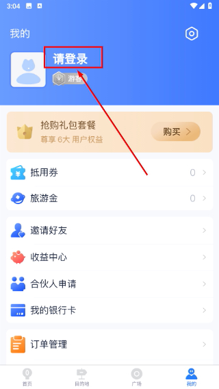 谊猫旅行