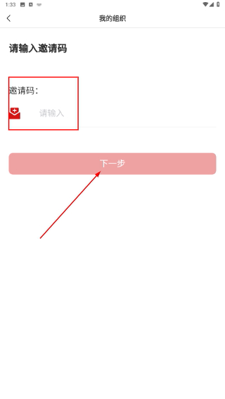 荆门智慧政协