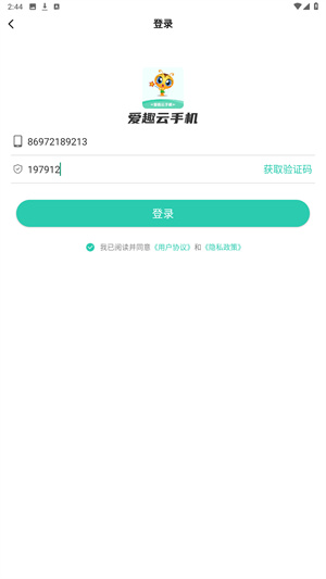 爱趣云