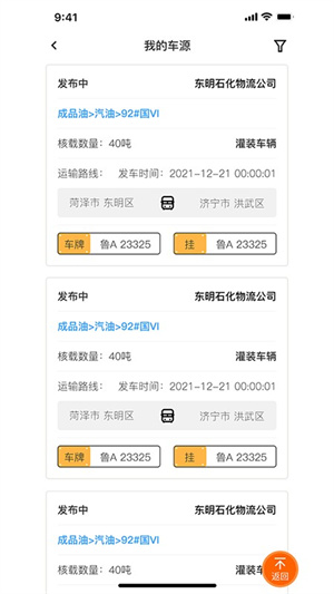 爱拉油app