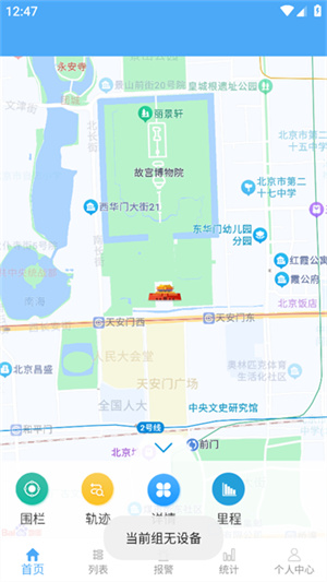 爱车管理app