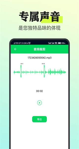 我的铃声制作