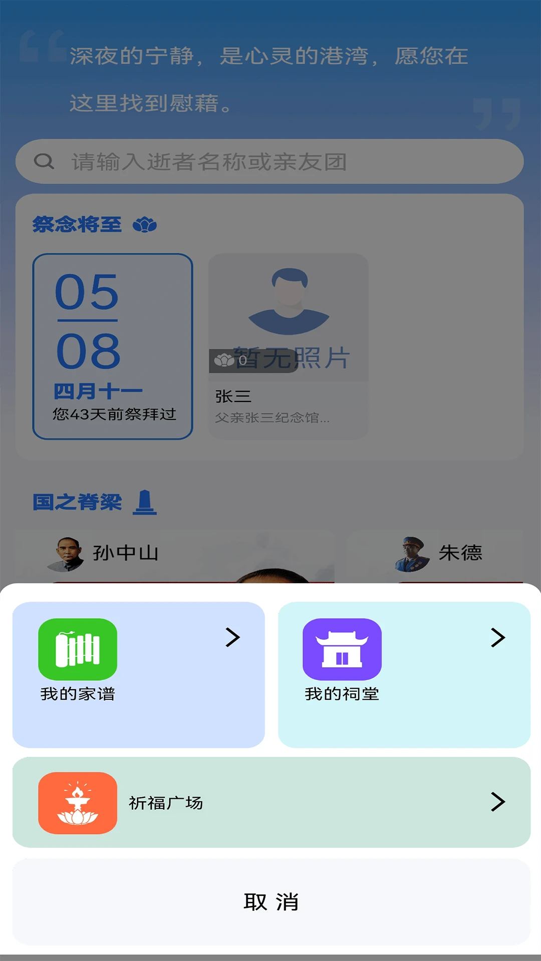 九天居