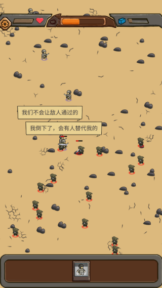 绝境守卫
