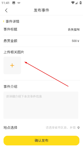 名侦察