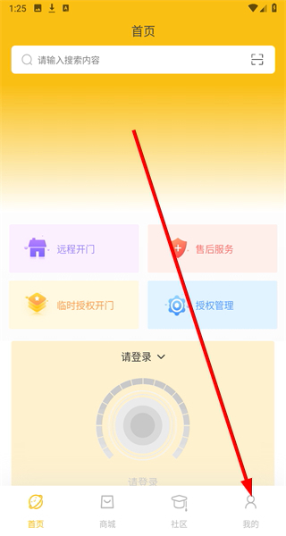蜗牛管家