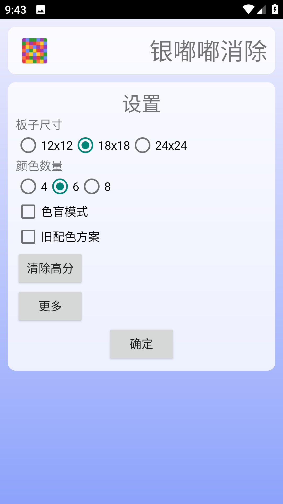 银嘟嘟消除