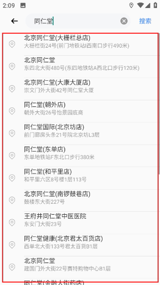 摩范出行app官方版
