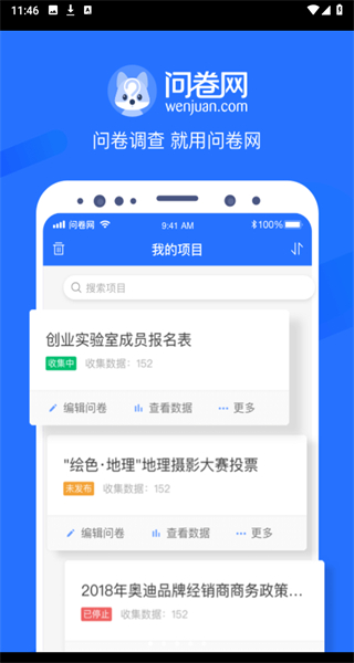 问卷网