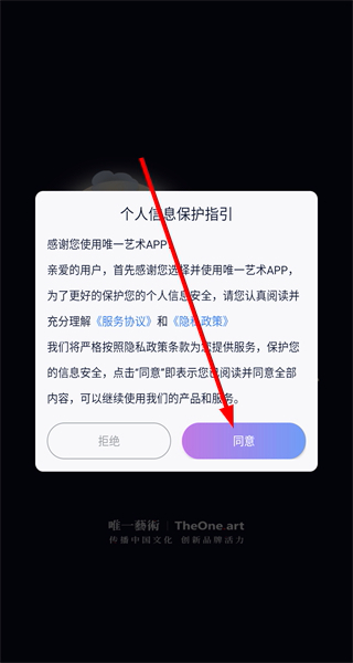 唯一艺术