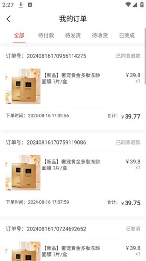 爱润妍商城app