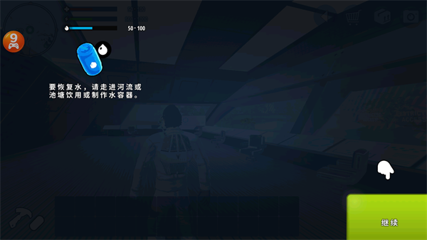 星球生存