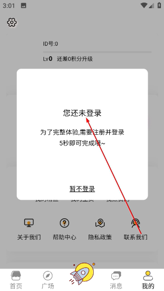 魔都球圈