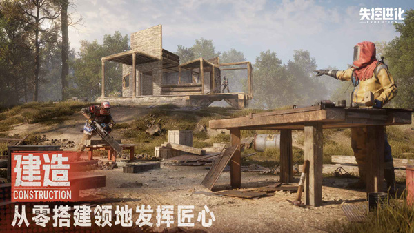 失控进化官网