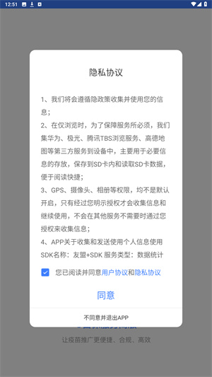 U苗保官方