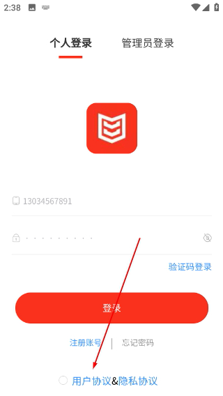 摩托助手