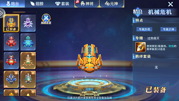 万亨捕鱼