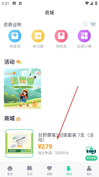 你的医生