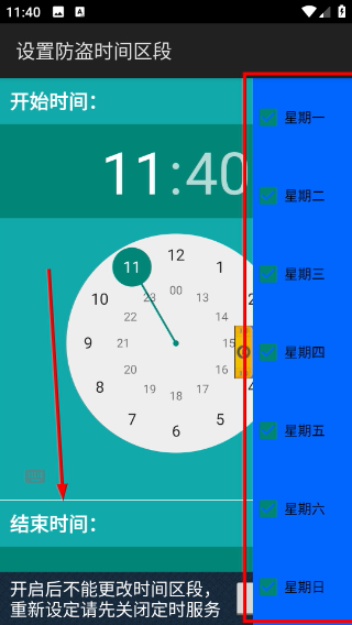 手机防盗犬