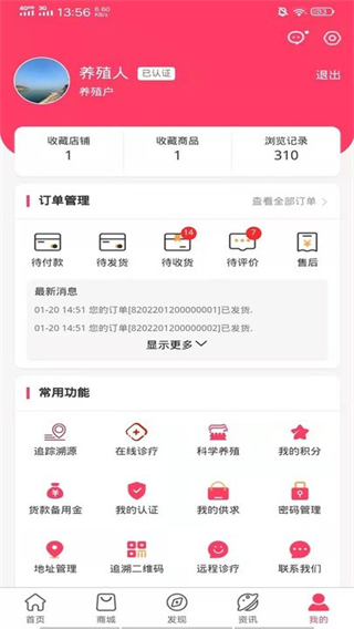 益牧