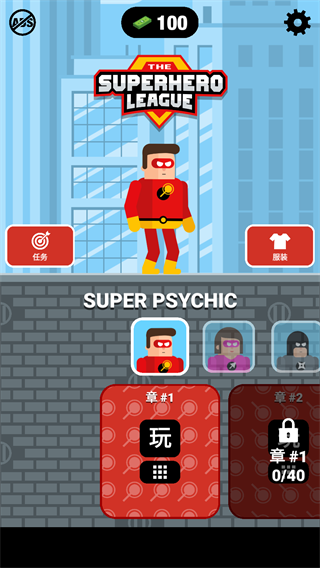 The Superheroes League