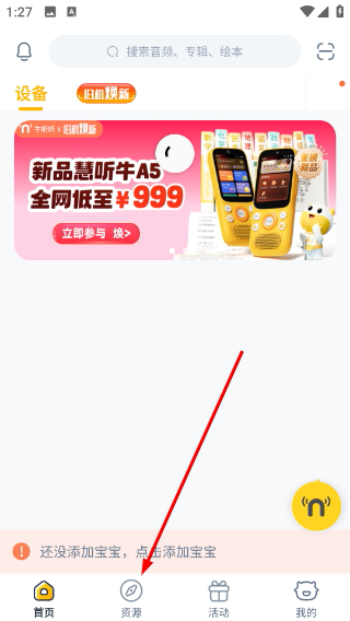 牛听听