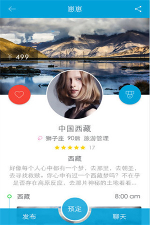 UU客app