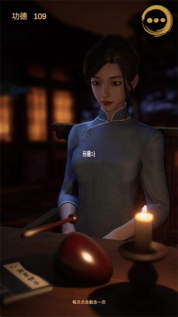 静心木鱼