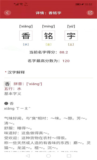 周易起名取名大师