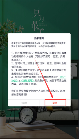 装修软件