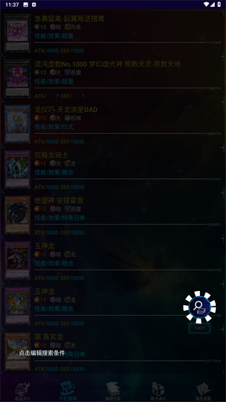 游戏王ygomobile