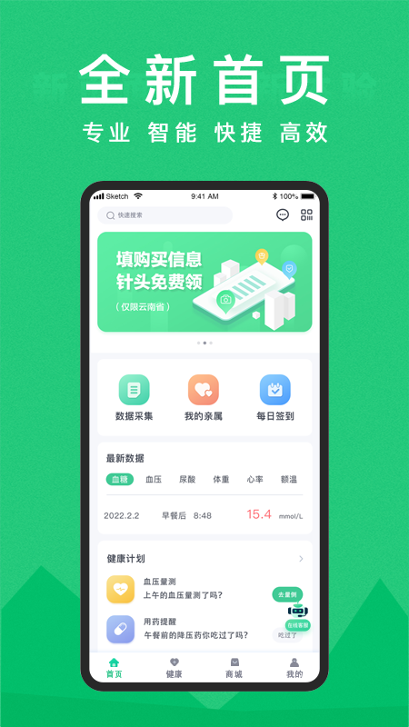 你的医生