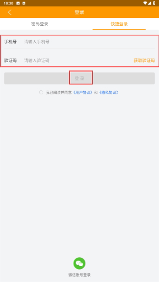 进客通