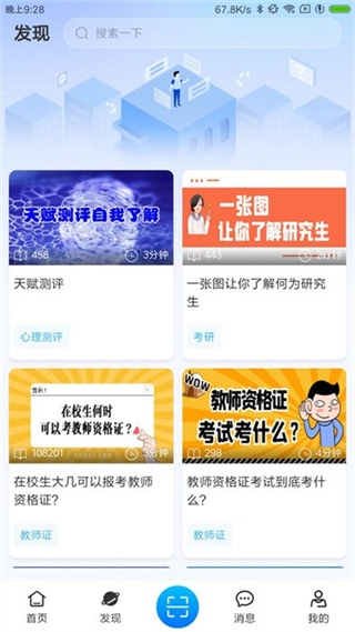 住理生活