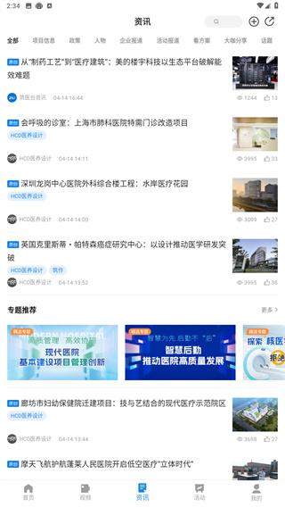 筑医台