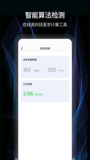 手机定位追踪