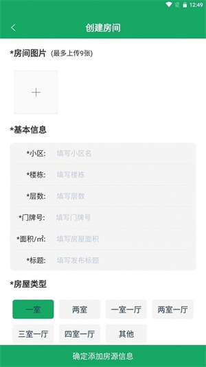 vf租房管理