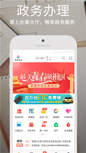 爱城市网官方