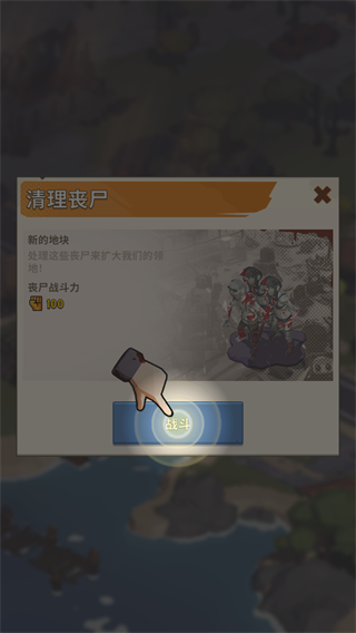 城镇生存