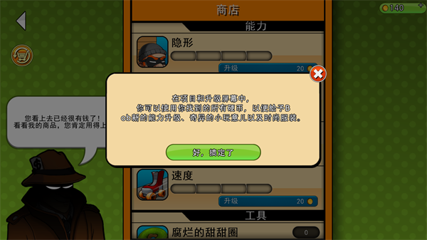 神偷鲍勃