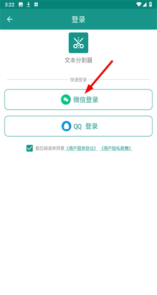 文本分割器