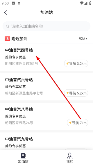首汽约车客户端