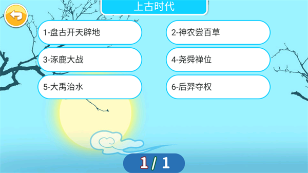 国学上下五千年