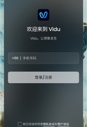 vidu视频官方