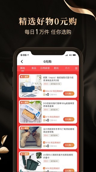 锦鲤卡app
