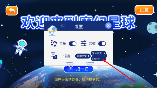 魔幻星球