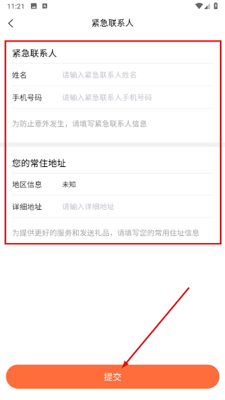 奕出行