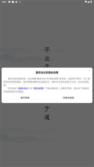 装饰管理
