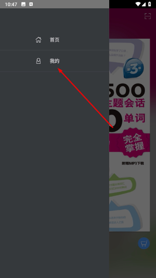 英语场景主题会话与单词